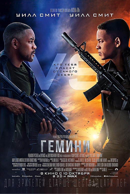Гемини