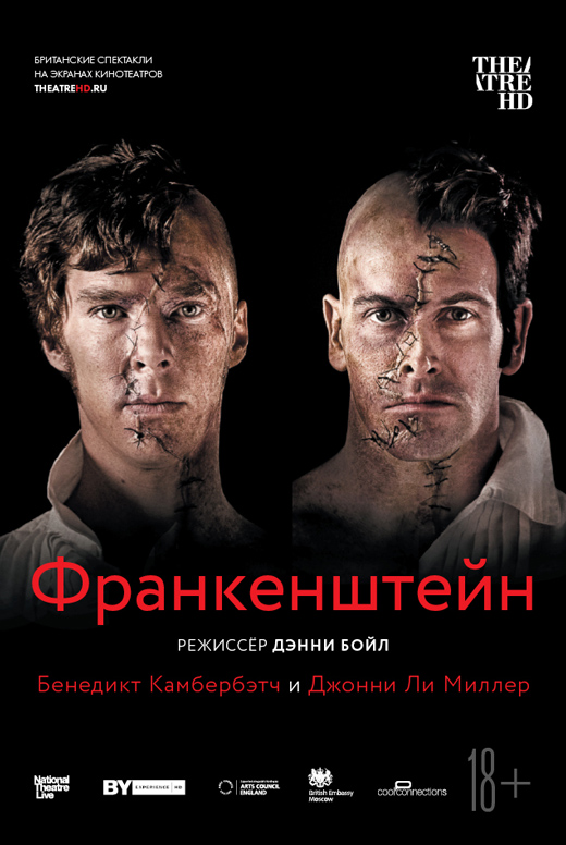 Франкенштейн: Камбербэтч