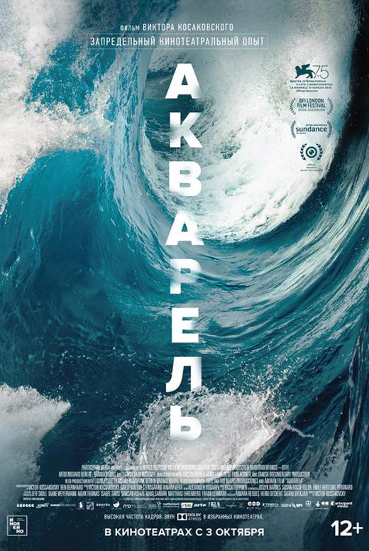 Акварель