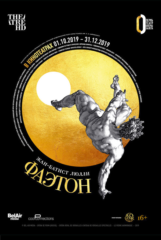 Фаэтон
