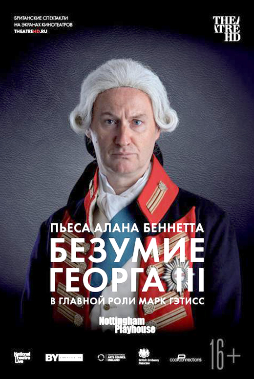 Безумие Георга III