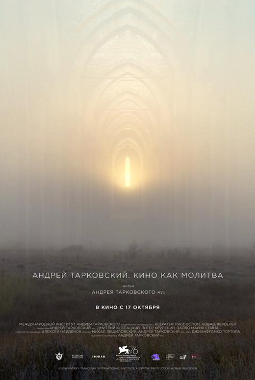 Андрей Тарковский. Кино как молитва