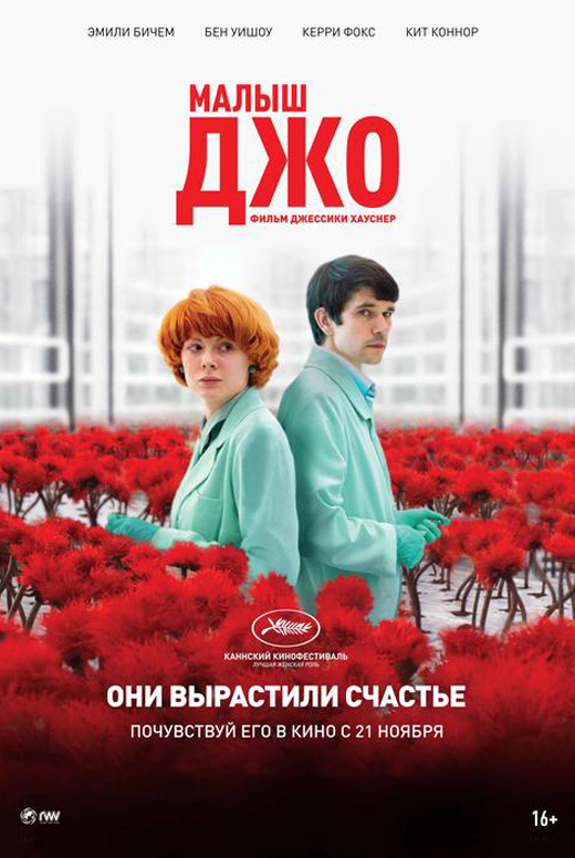 Малыш Джо