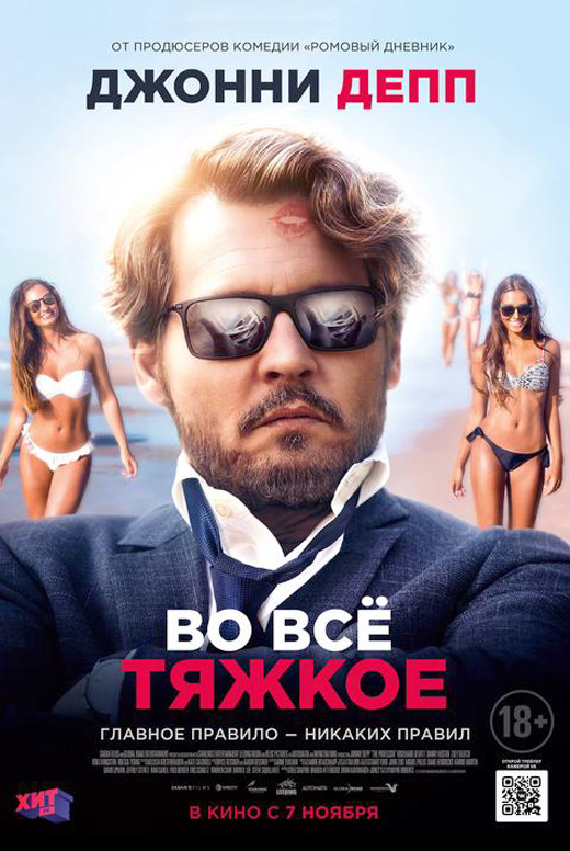 Во&nbsp;всё тяжкое