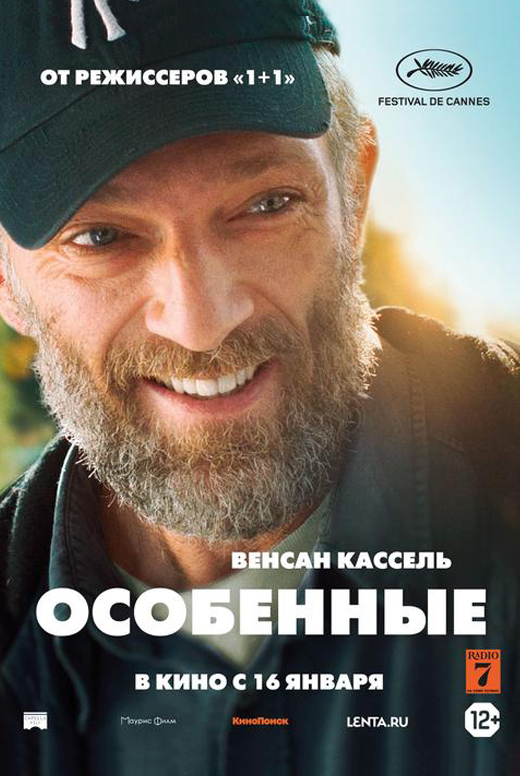 Особенные
