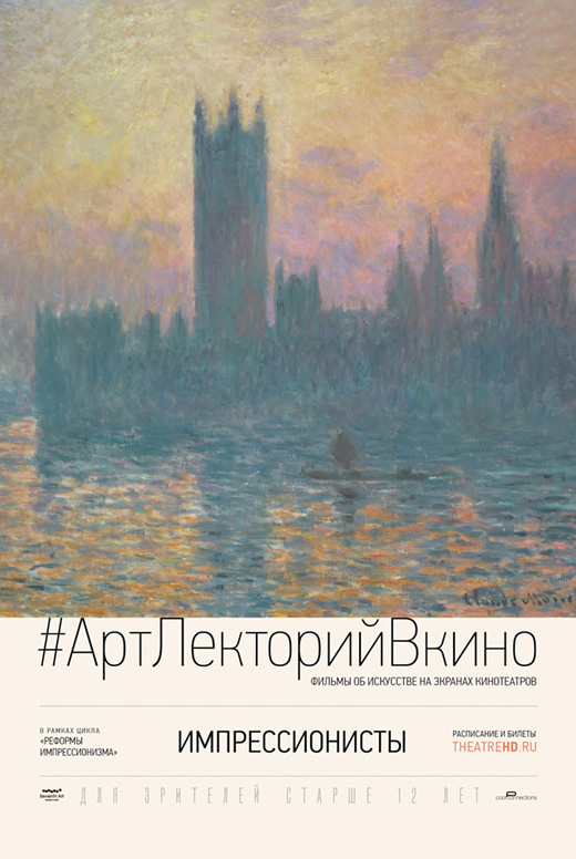 Импрессионисты
