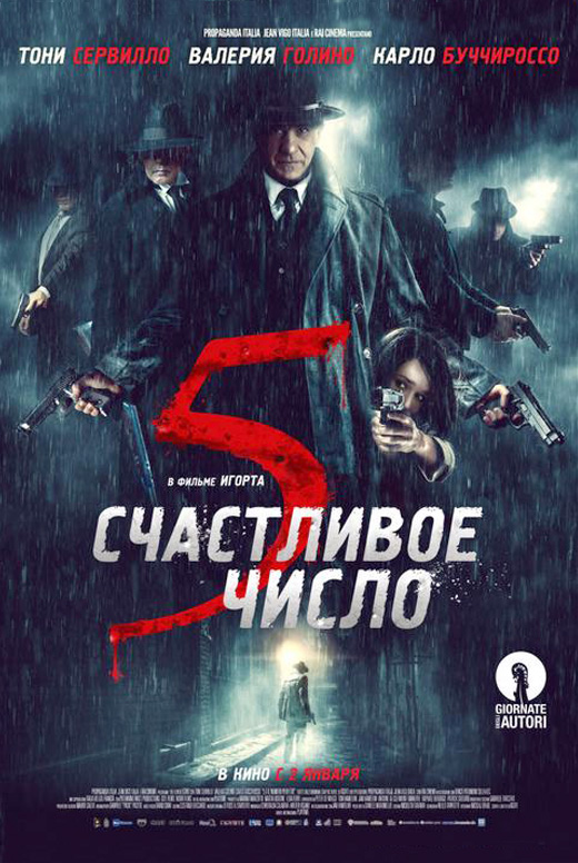 Счастливое число&nbsp;5