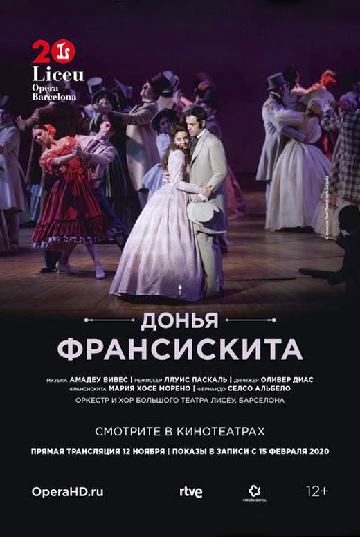 Донья Франсискита