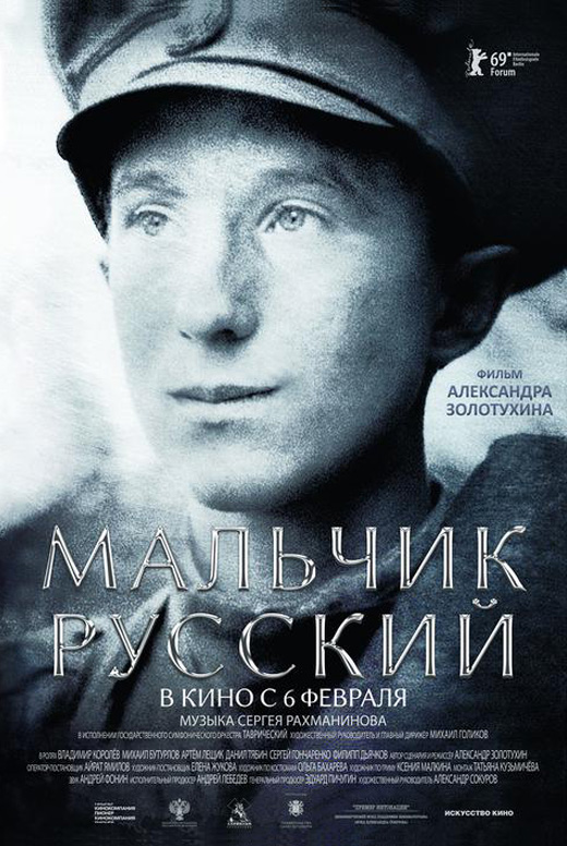 Мальчик русский