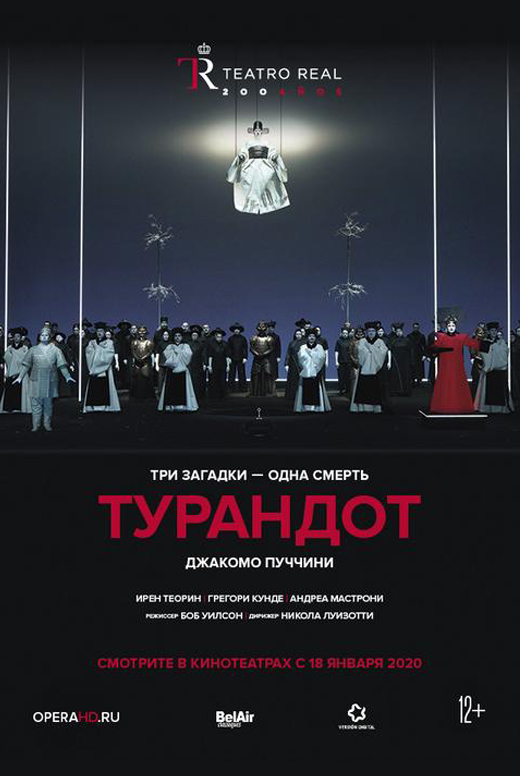 El&nbsp;Teatro Real: Турандот