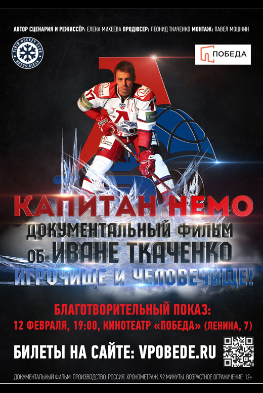 Капитан Немо