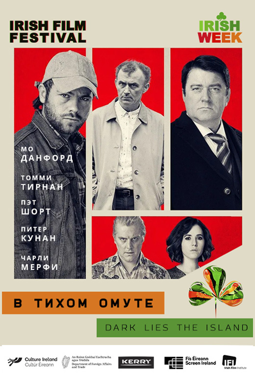 В&nbsp;тихом омуте