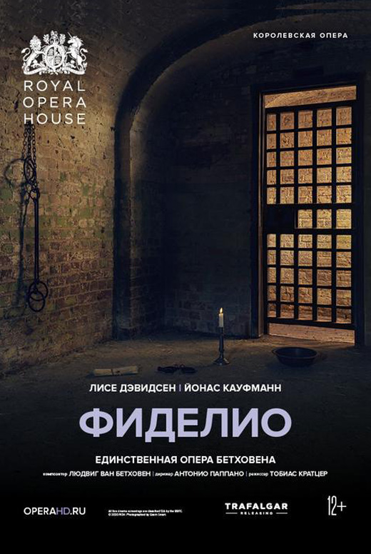 ROH опера: Фиделио