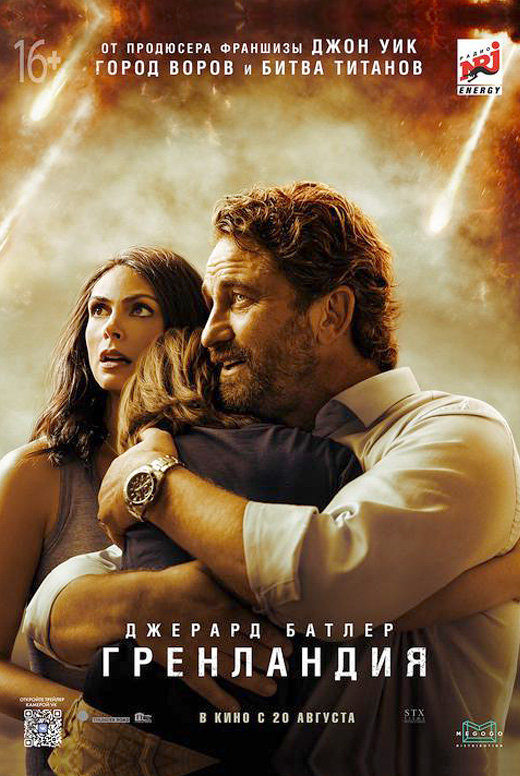 Гренландия