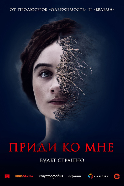 Приди ко&nbsp;мне