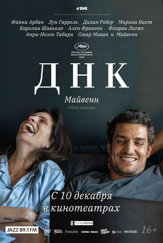 ДНК