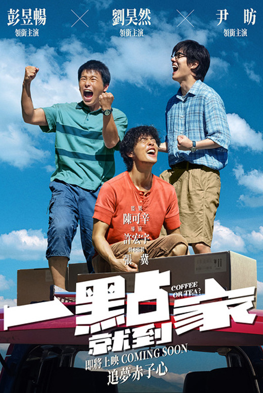 Чай или кофе?