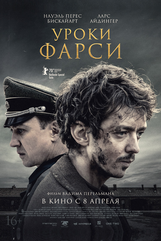 Уроки фарси