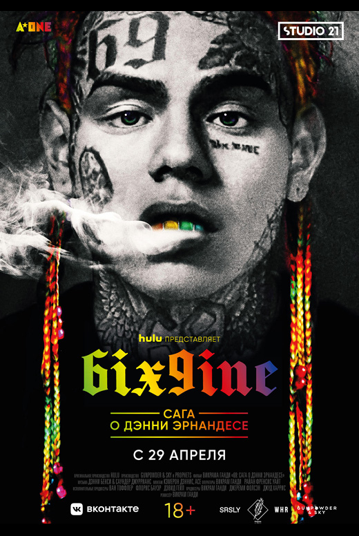 6ix9ine. Сага о&nbsp;Дэнни Эрнандесе