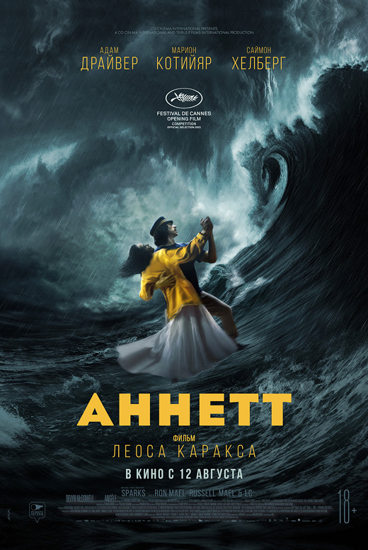 Аннетт