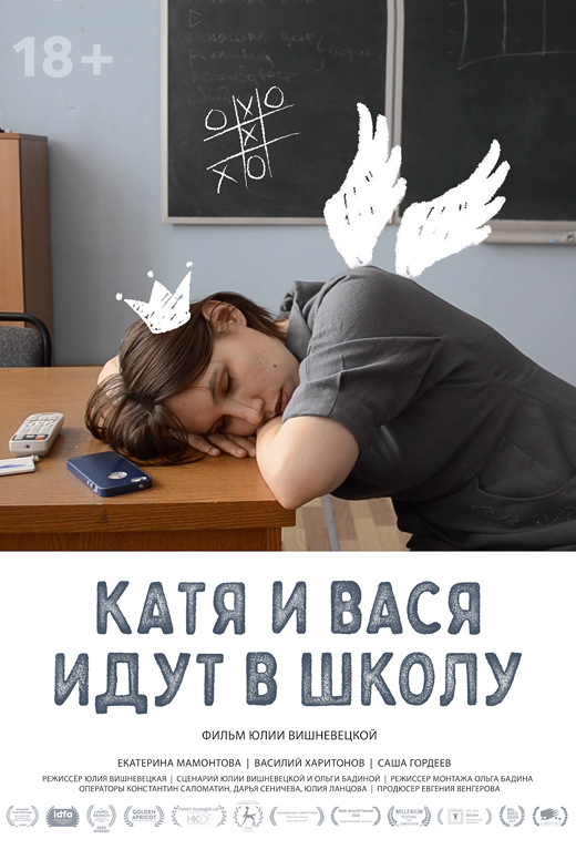 Катя и&nbsp;Вася идут в&nbsp;школу