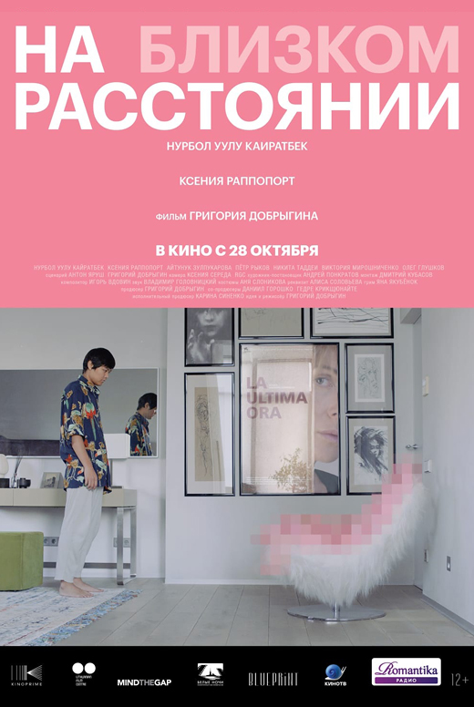 На&nbsp;близком расстоянии