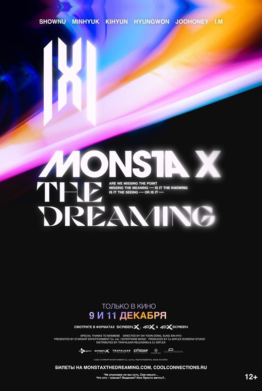 MONSTA X : THE DREAMING