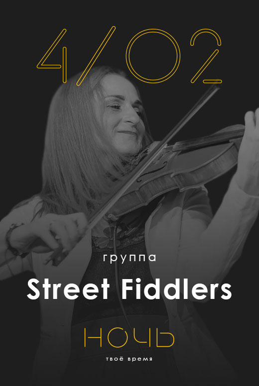 Street Fiddlers