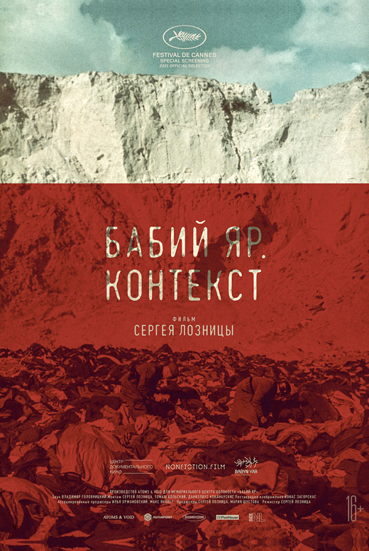 Бабий Яр. Контекст