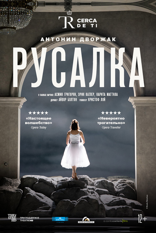 Русалка