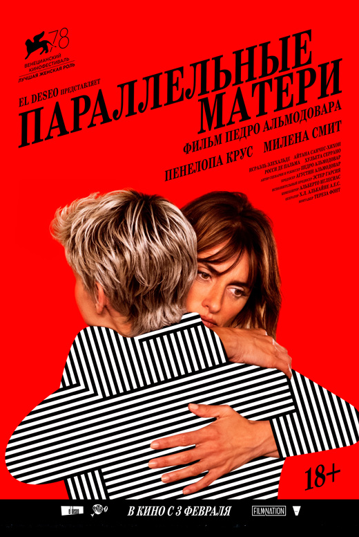Параллельные матери