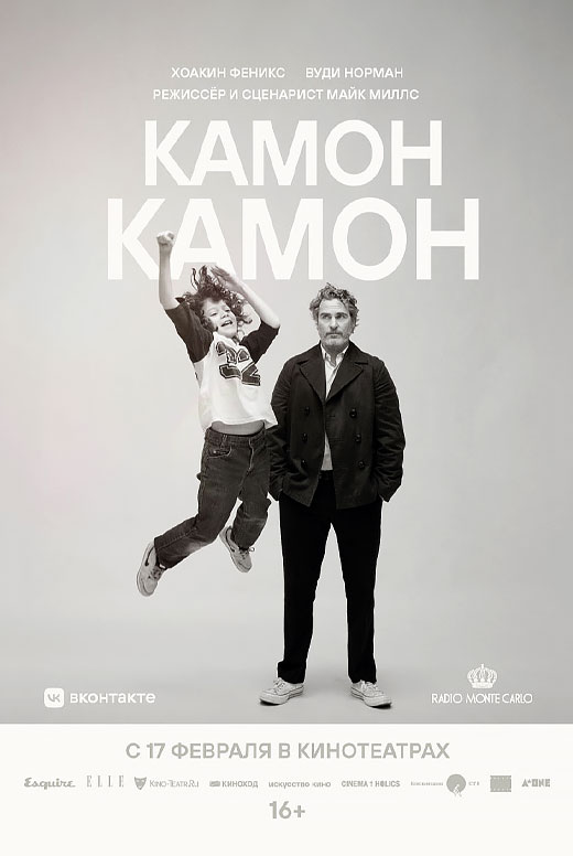 Камон Камон