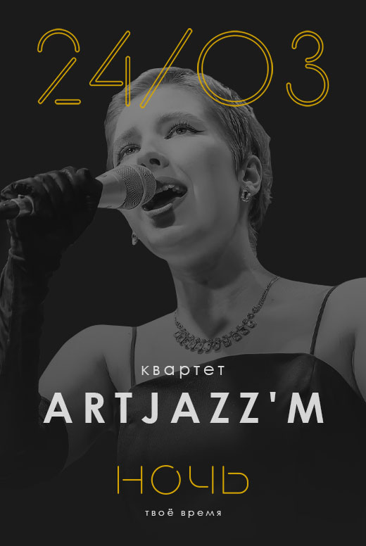 ARTJAZZ'M