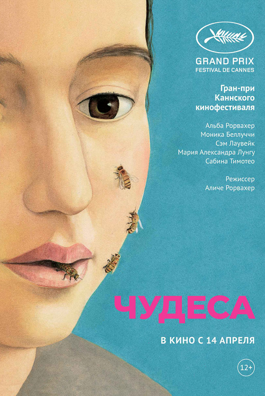 Чудеса