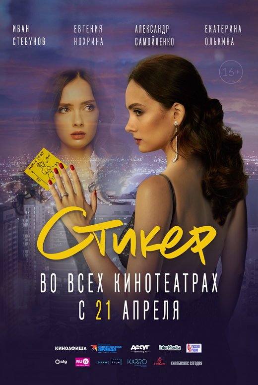Стикер