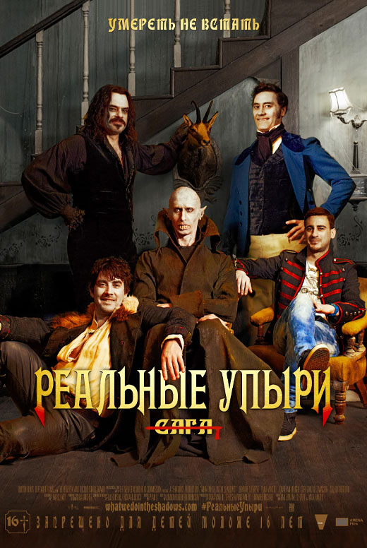 Реальные упыри