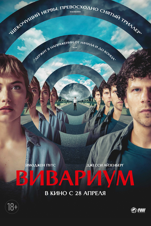 Вивариум