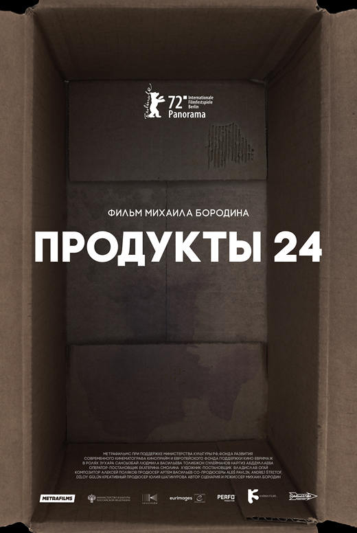 Продукты&nbsp;24