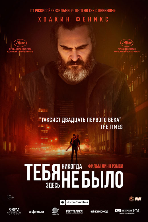 Тебя никогда здесь не было