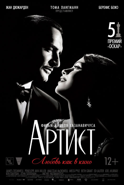 Артист