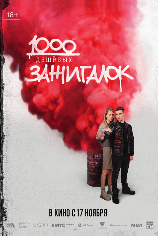1000 дешёвых зажигалок