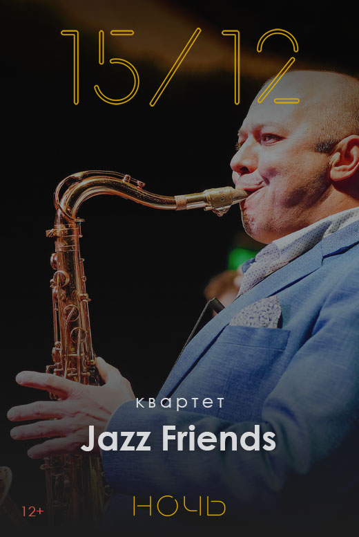 Jazz Friends