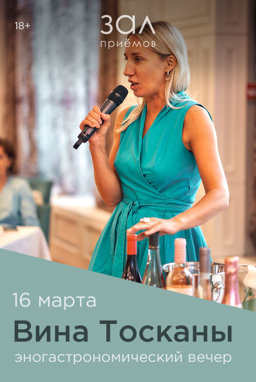 Винная дегустация «Вина Тосканы»