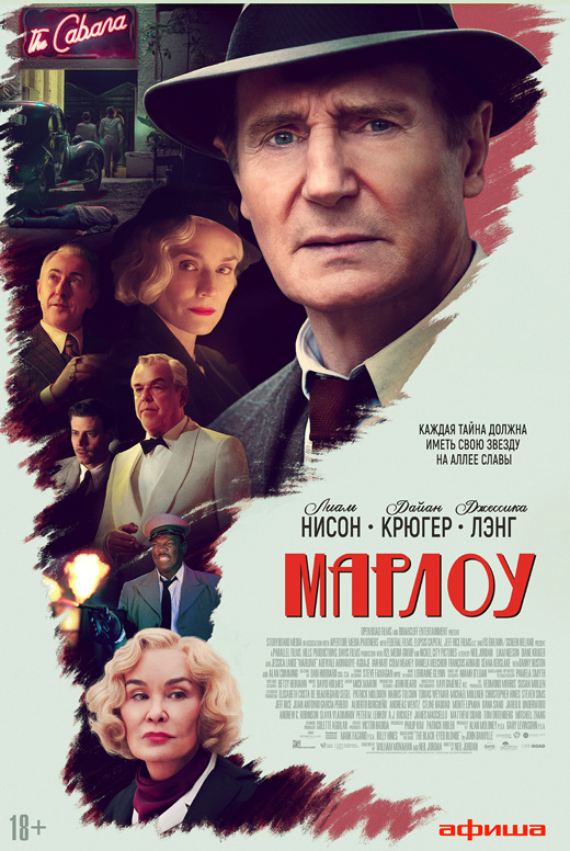 Марлоу