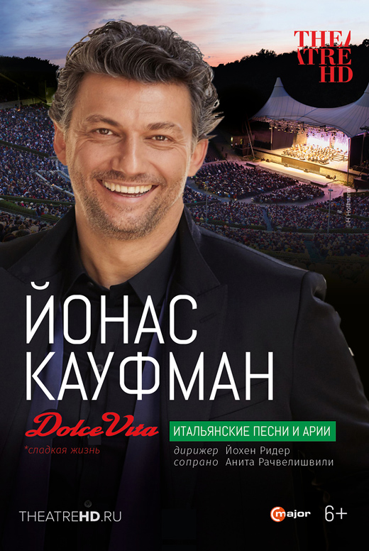 Йонас Кауфман: Dolce Vita