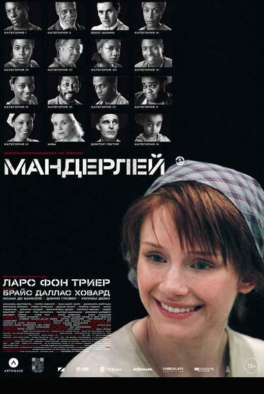 Мандерлей