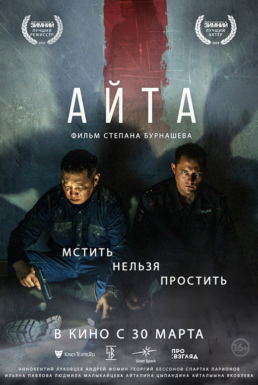 Айта