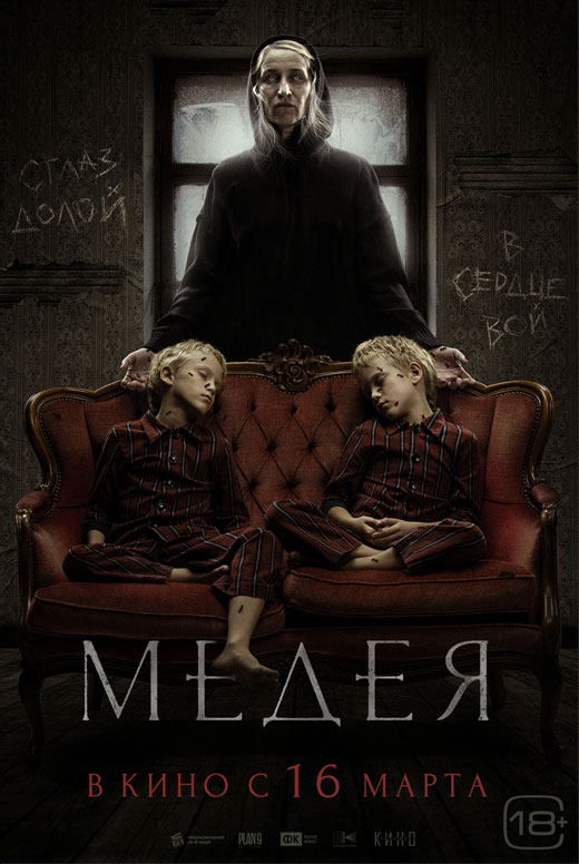 Медея