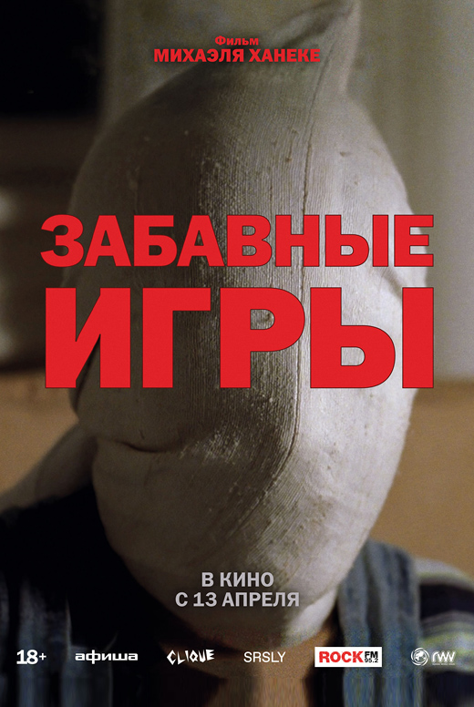 Забавные игры