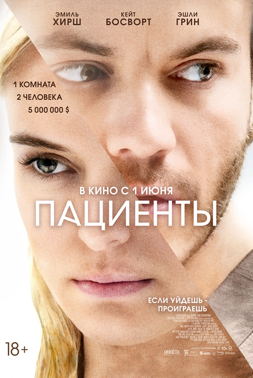 Пациенты